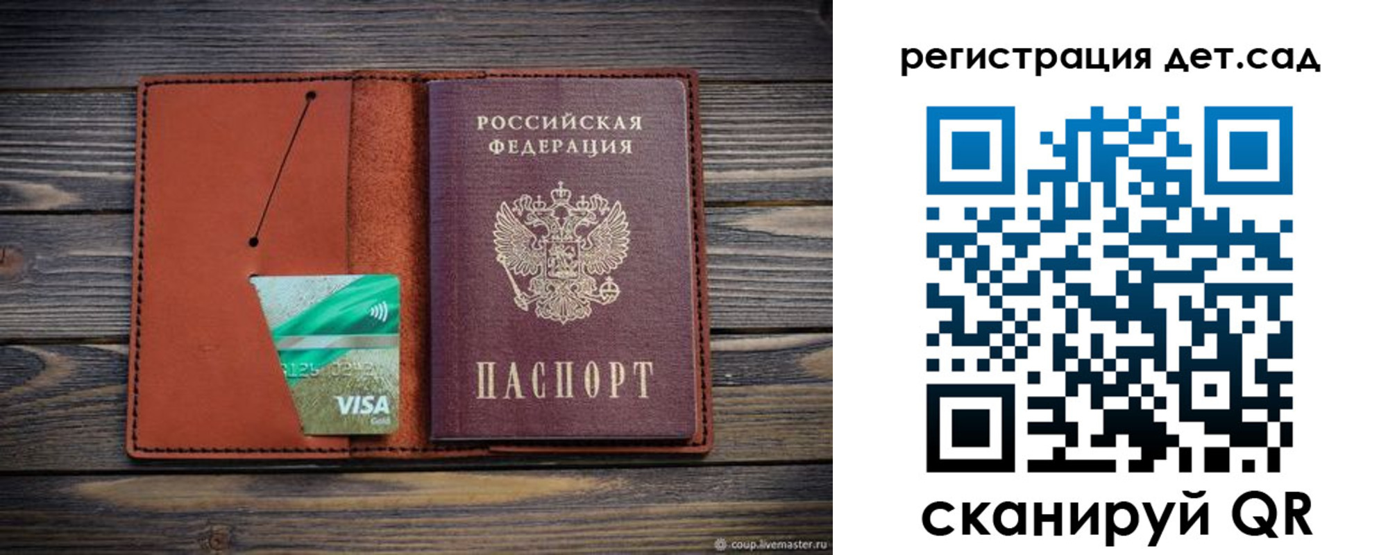 временная регистрация для всех в Солнечногорске