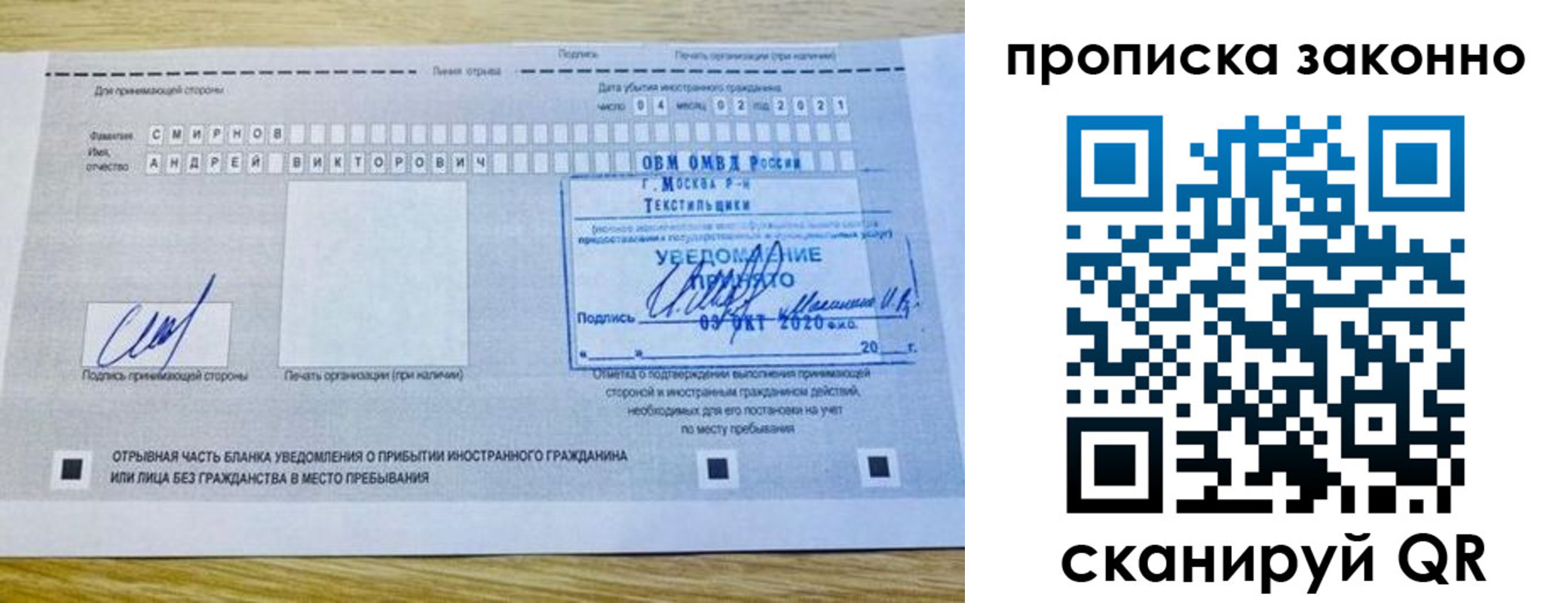 прописка законно в Солнечногорске