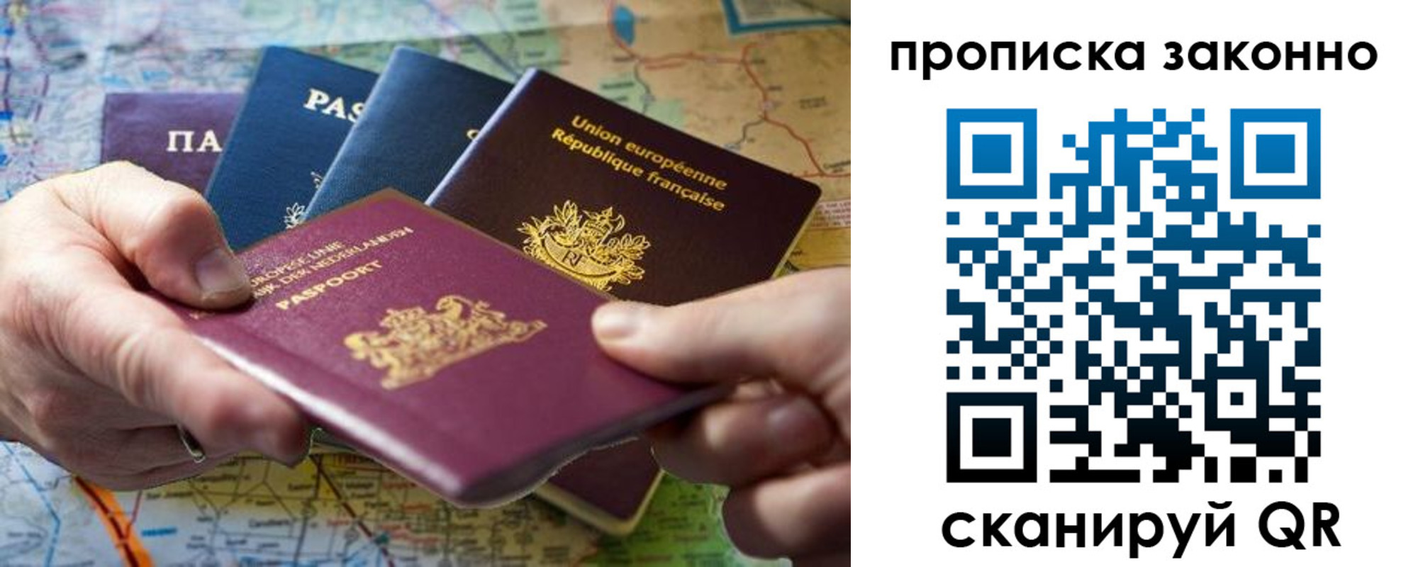 временная регистрация поиск в Солнечногорске