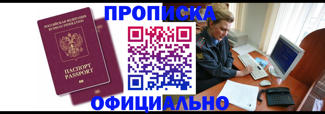 временная регистрация поиск в Солнечногорске