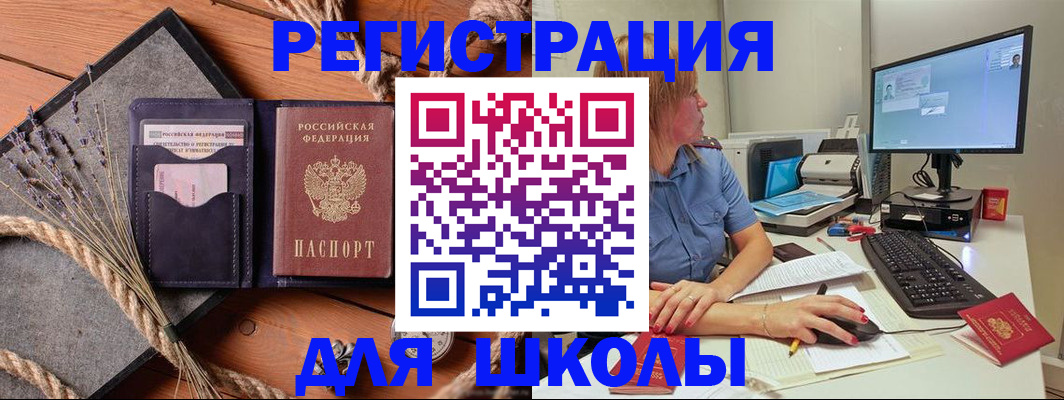 временная регистрация для всех в Солнечногорске