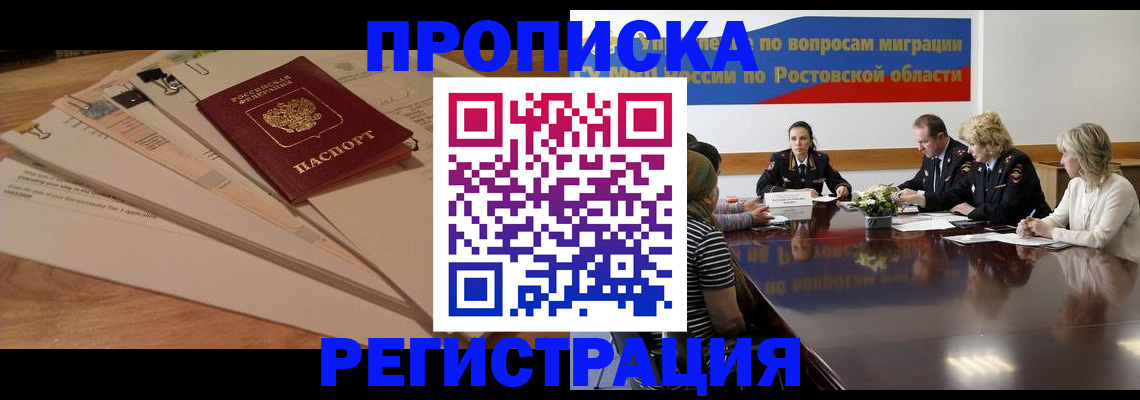 пропишу в квартире в Солнечногорске