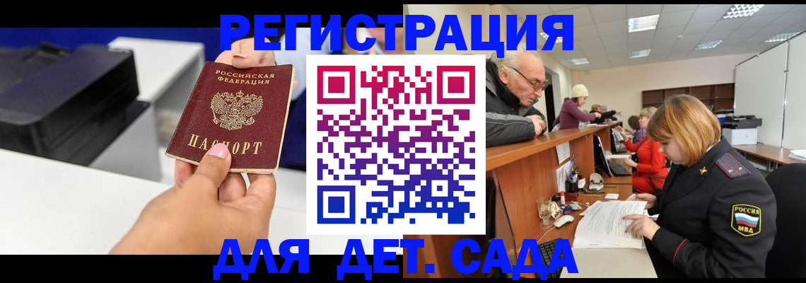 временная регистрация купить в Солнечногорске