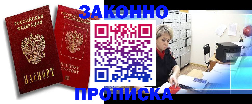 регистрация в Солнечногорске