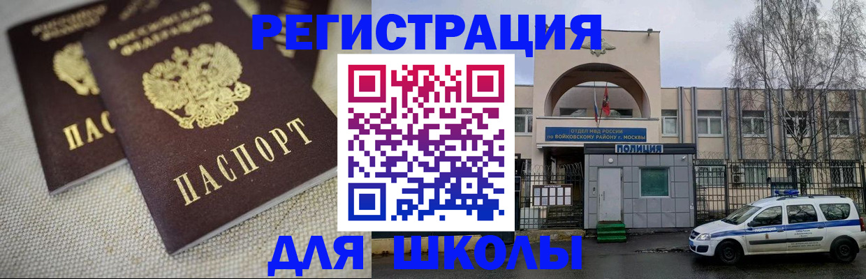 временная регистрация для всех в Солнечногорске